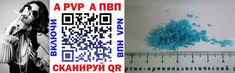А ПВП Соль купить закладку Анапа