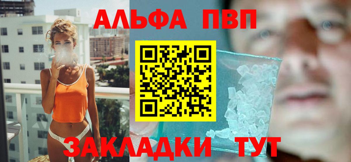 А ПВП мука Анапа