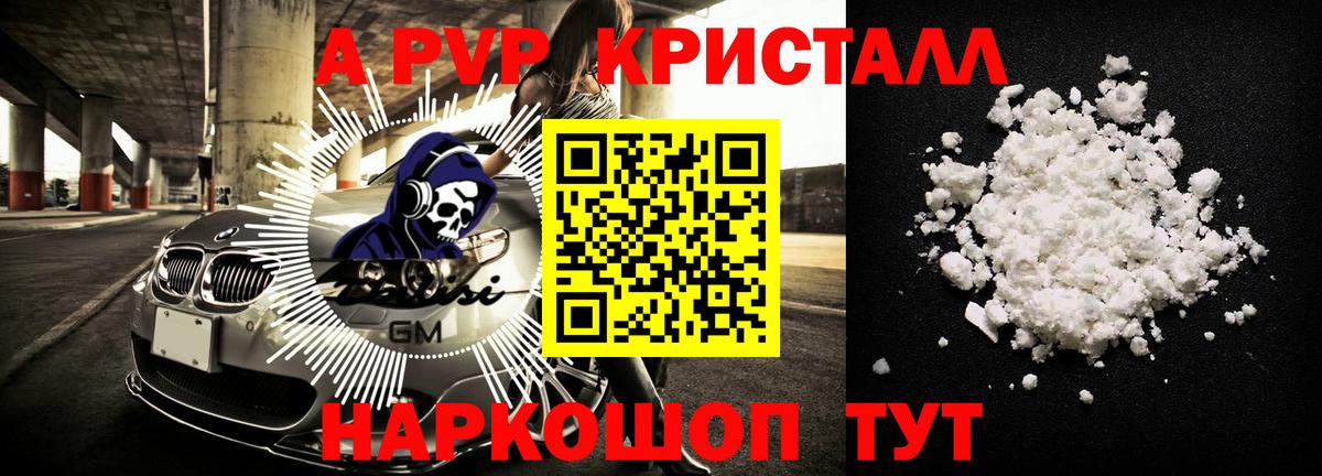Гашиш  ГАШИШ  Марихуана  КОКАИН  Alpha-PVP СК   Анапа  Вход с VPN  МЕФ кристаллы 