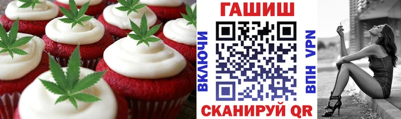 Печенье с ТГК марихуана  даркнет сайт  Анапа 