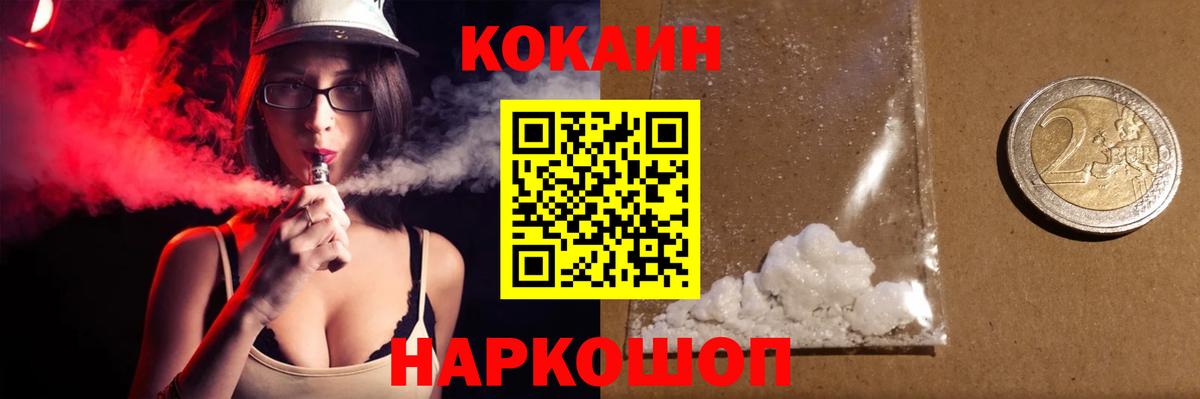Анапа  Кокаин 99%  Кокаин 97%  Cocaine  Вход с VPN 
