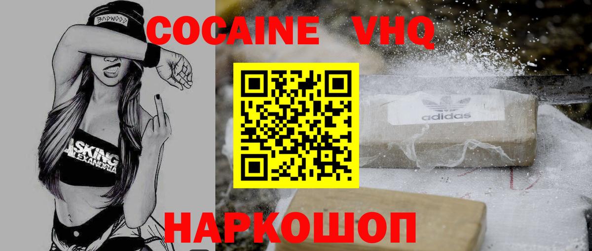COCAIN Перу Анапа