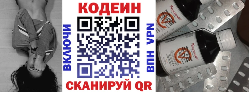 Кодеиновый сироп Lean напиток Lean (лин)  как найти закладки  Анапа 
