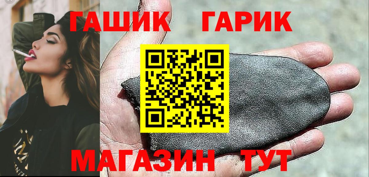 Анапа  ГАШ  ГАШИШ Ice-O-Lator  Вход с VPN  ГАШИШ Изолятор 