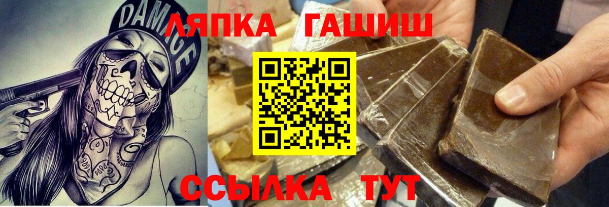 ГАШИШ гашик Анапа