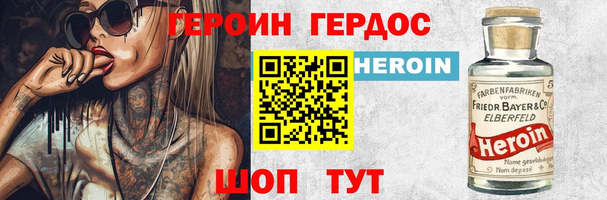 ГЕРОИН гречка Анапа