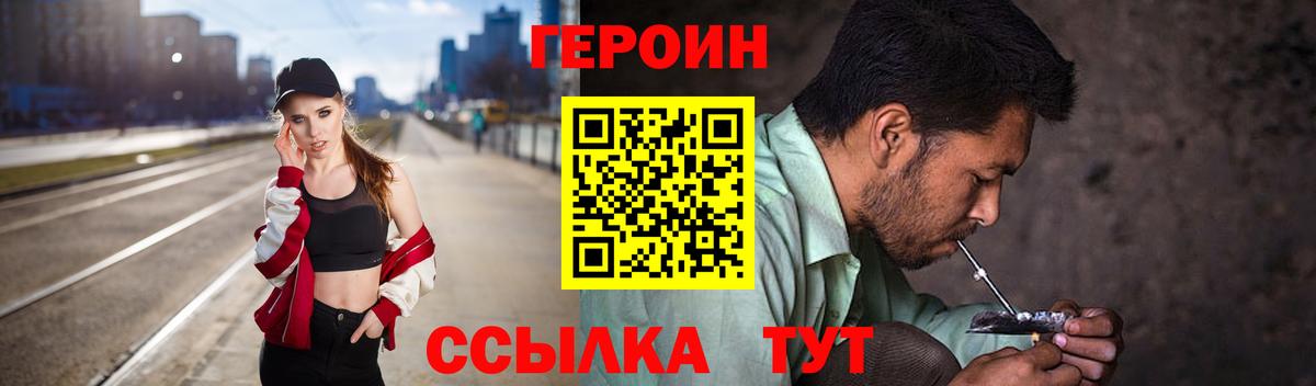 Анапа  ГЕРОИН  Вход с VPN  ГЕРОИН гречка 