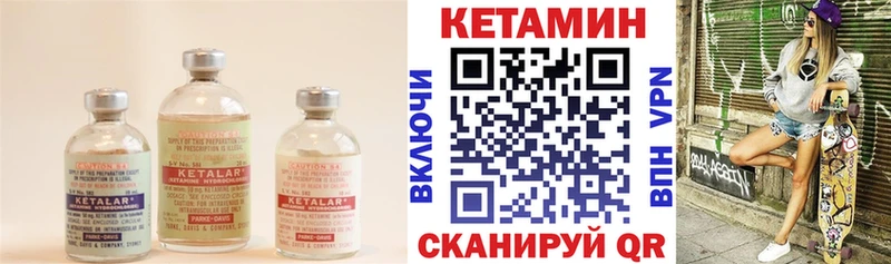 КЕТАМИН VHQ  Анапа 