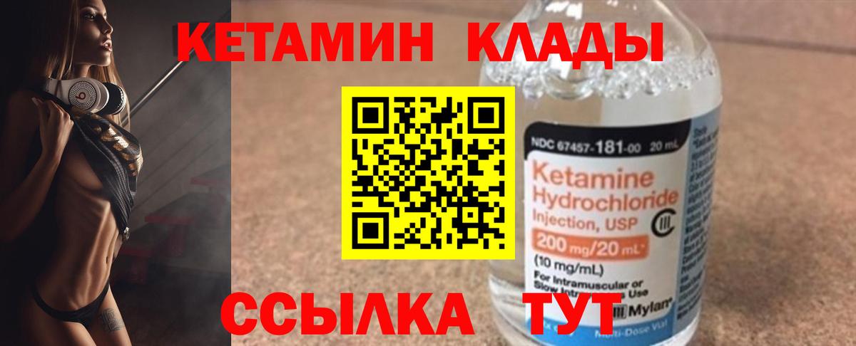 Кетамин ketamine  Вход с VPN  Анапа  Кетамин ketamine 
