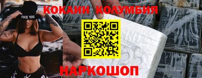 COCAINE Абакан