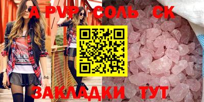 эйфоретик Абинск