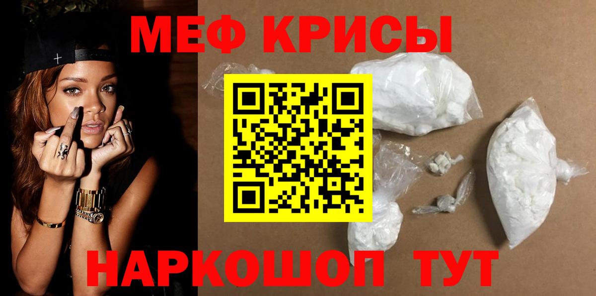 Меф 4 MMC  Мефедрон  МЕФ кристаллы  Анапа  Вход с VPN 