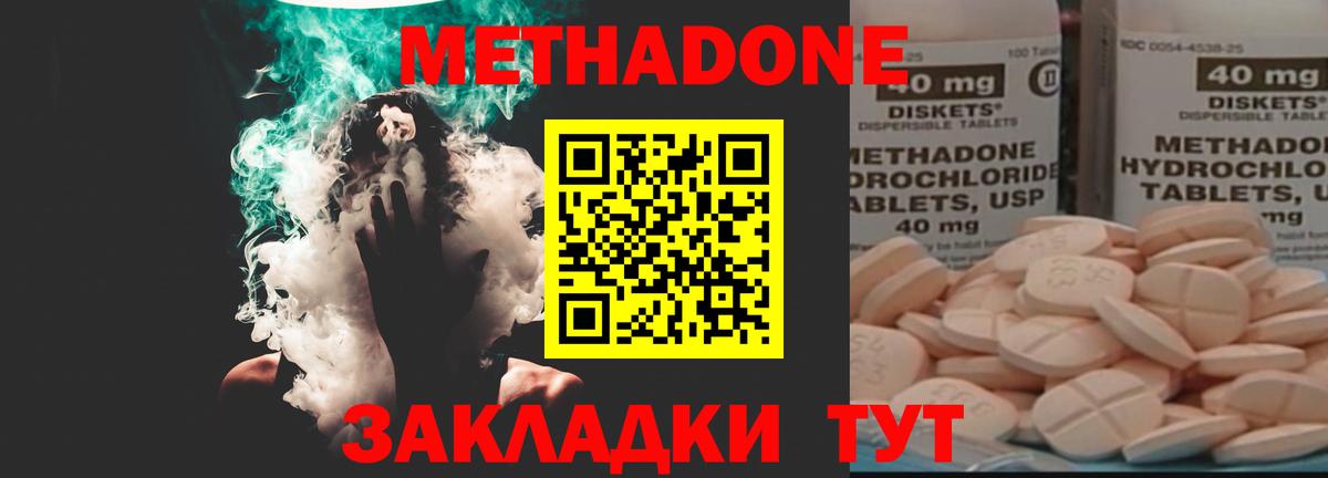 МЕТАДОН мёд  Вход с VPN  Анапа  МЕТАДОН белоснежный 