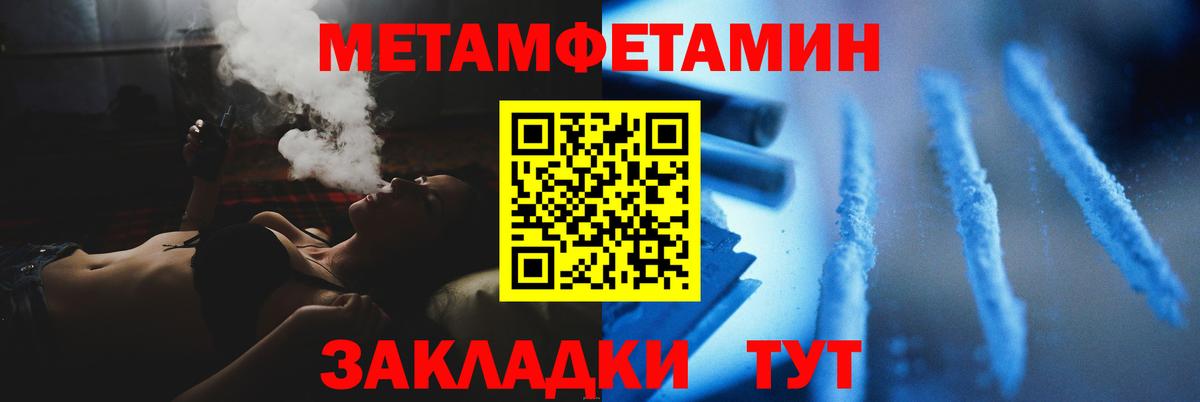 Метамфетамин Methamphetamine  Вход с VPN  Анапа  Метамфетамин Methamphetamine 