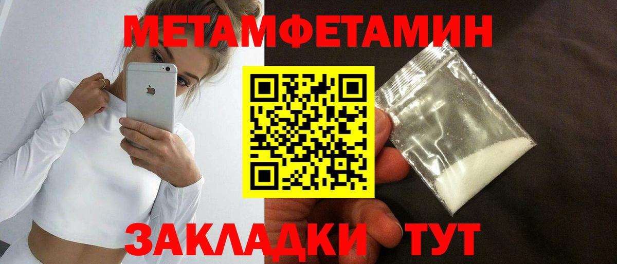 МЕТАМФЕТАМИН мет Анапа