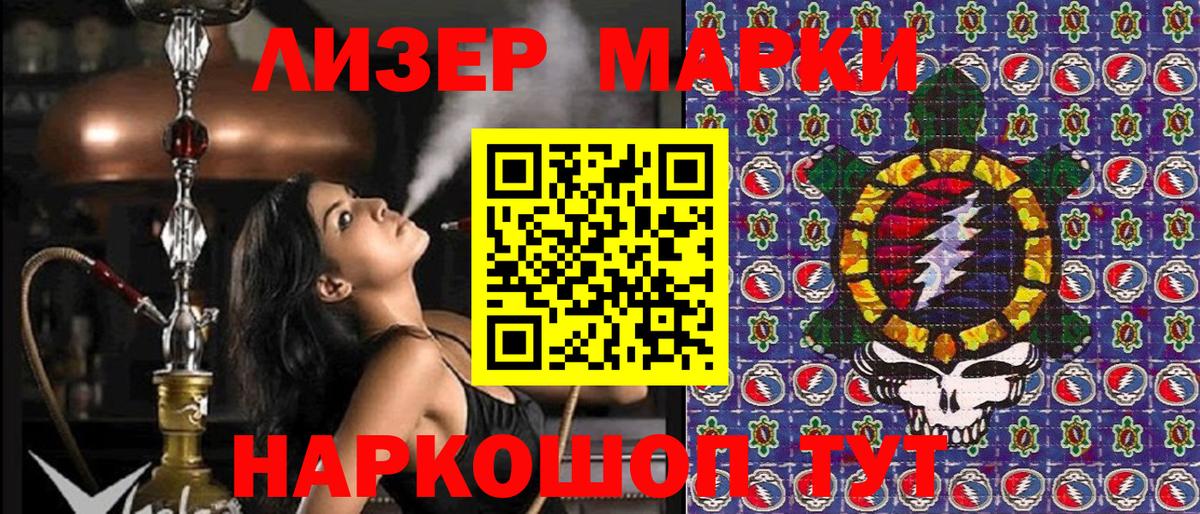 Марки N-bome 1,5мг Анапа