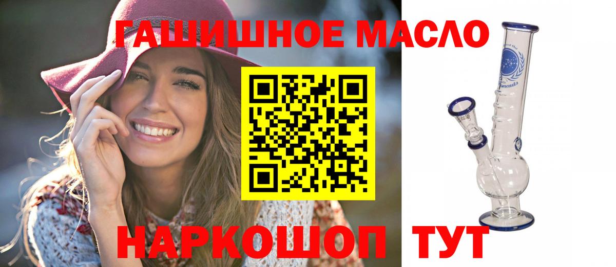 ТГК концентрат  Вход с VPN  Дистиллят ТГК гашишное масло  Анапа 