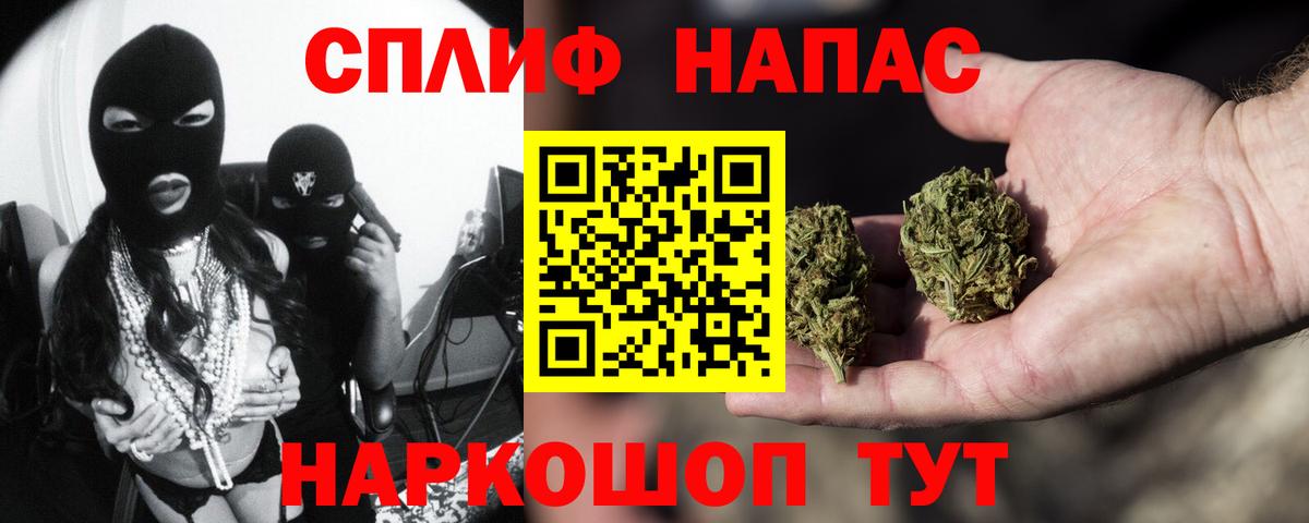 МАРИХУАНА AK-47 Анапа